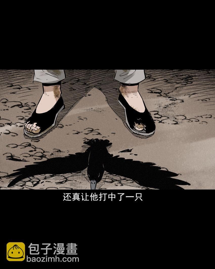 105 第105话乌鸦女36