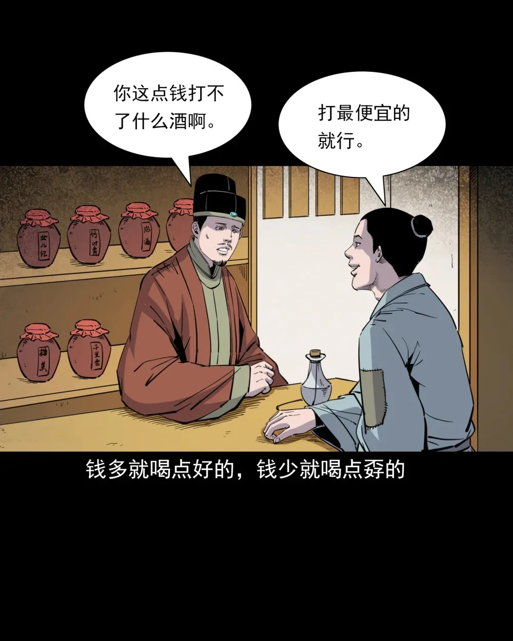 123 第123话狐朋5
