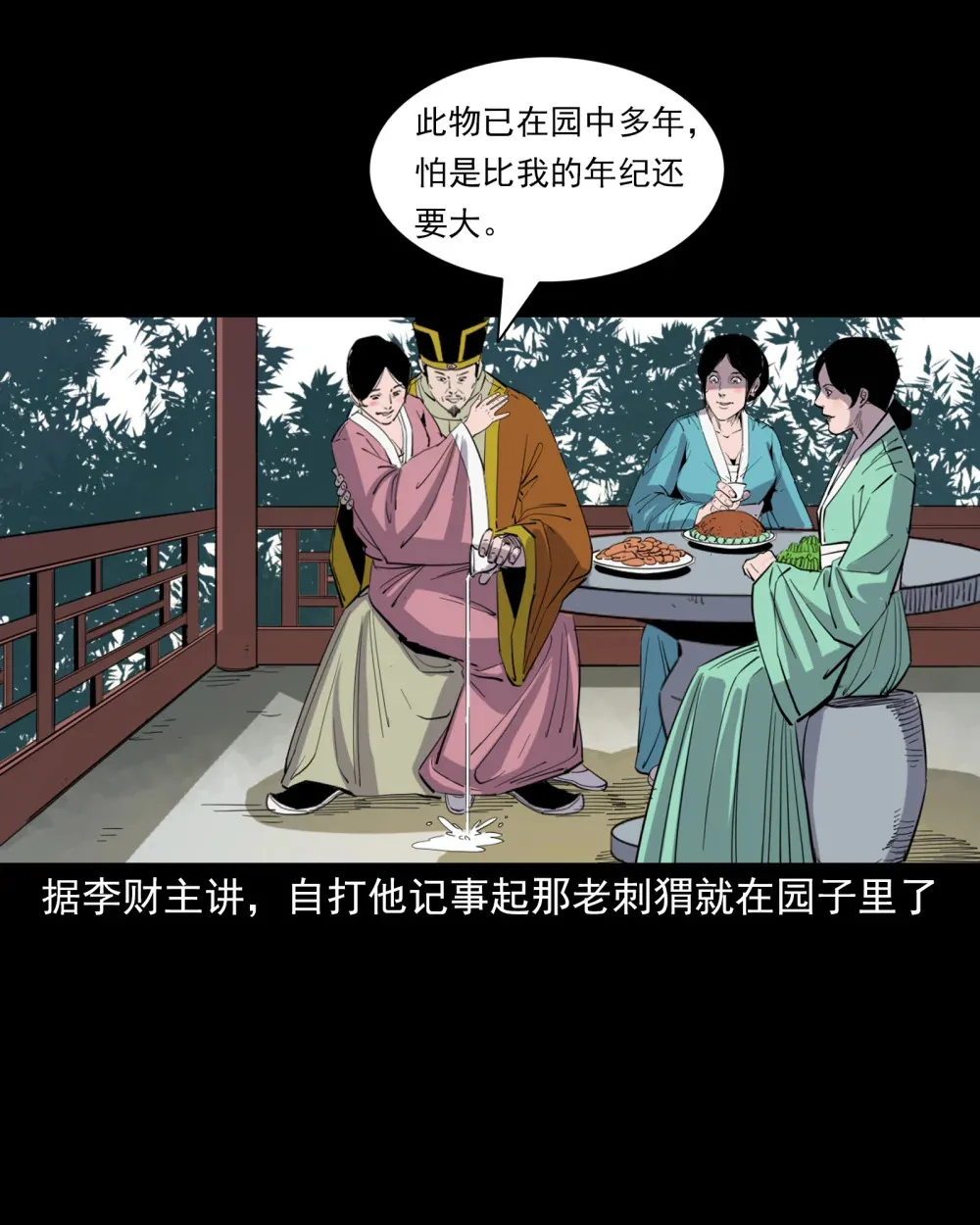 129 的i29话邪术回魂7