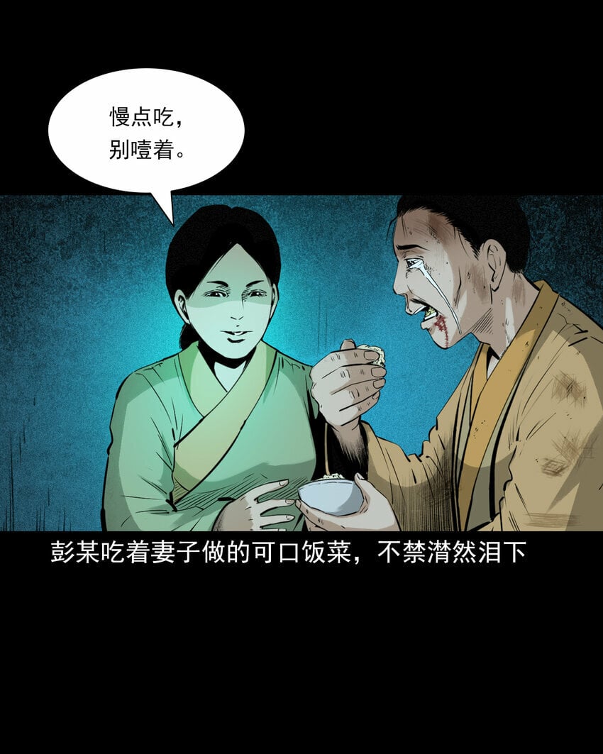83 第83话鬼妻23