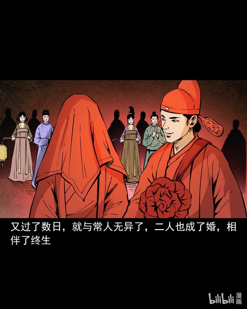 101 第101话梦中艳妻40