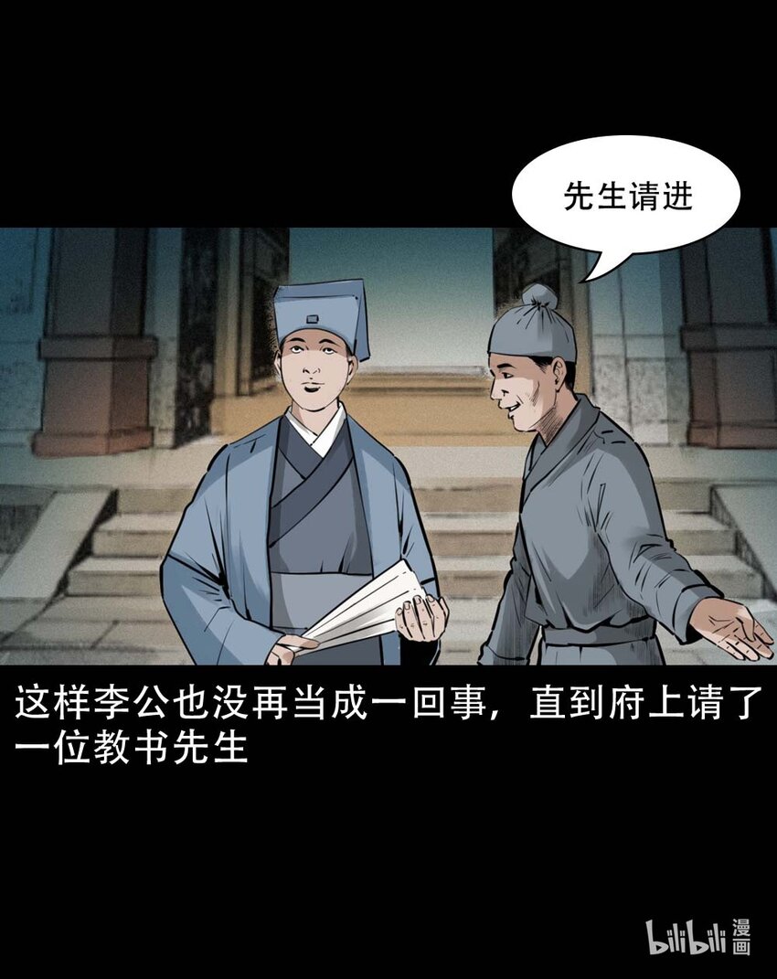 第3话宅妖14