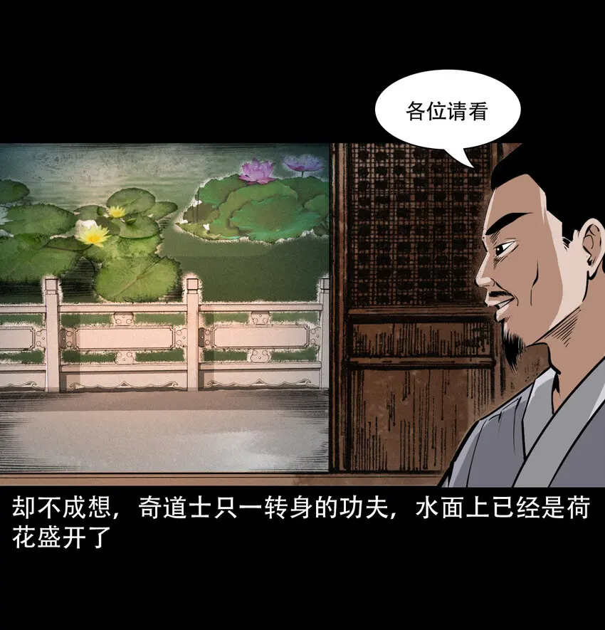 33 奇道士28
