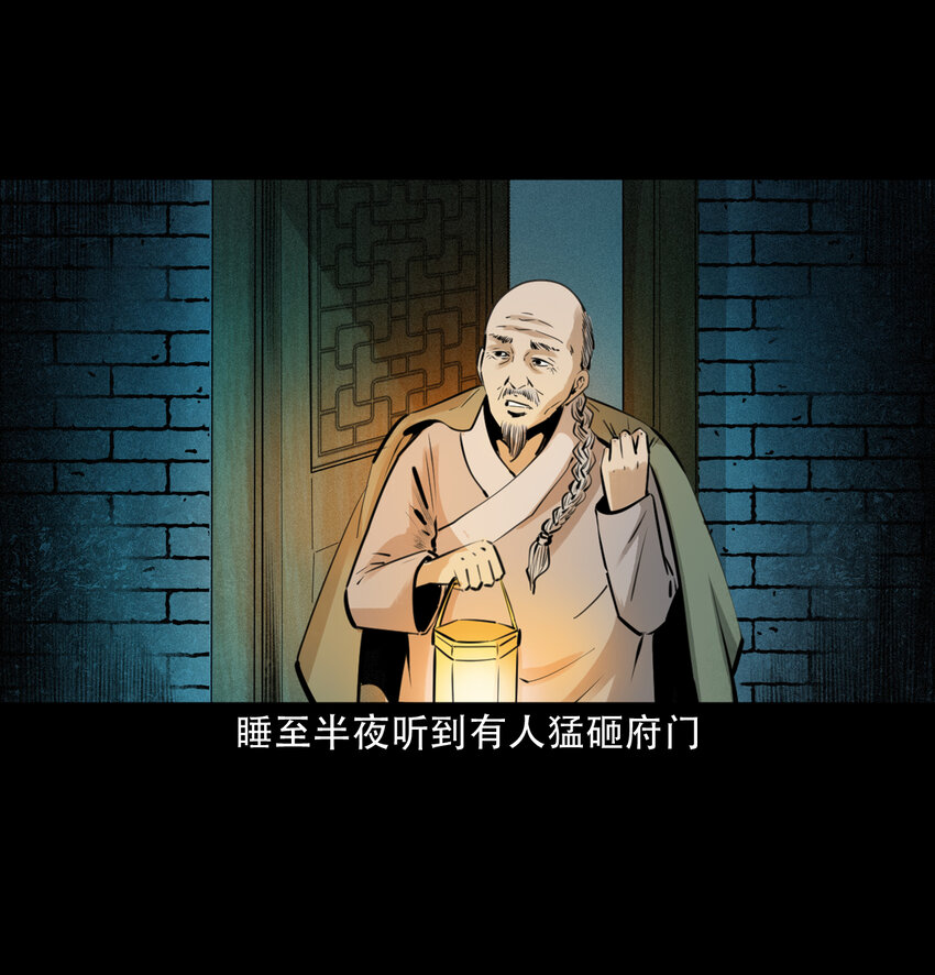 第8话鬼哭30