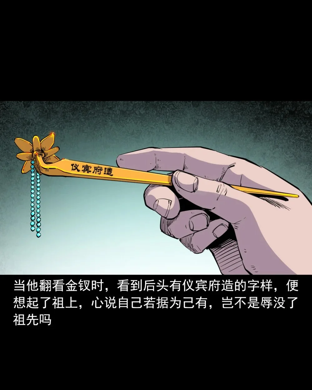 117 第117话老狐狸指财路4