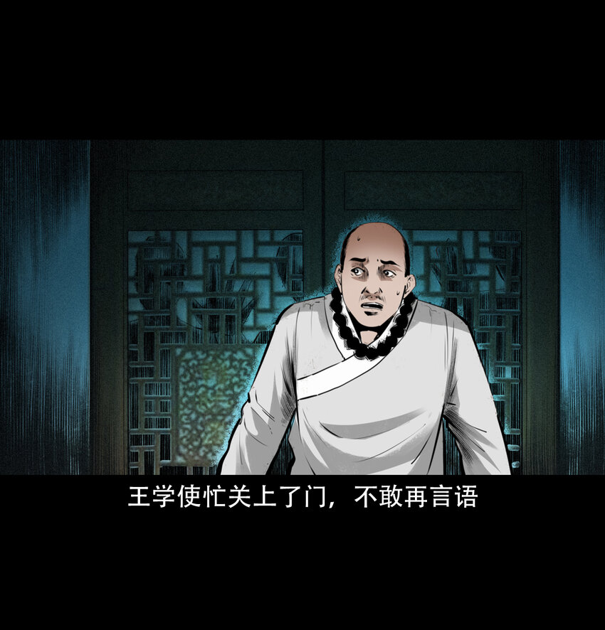 第8话鬼哭22