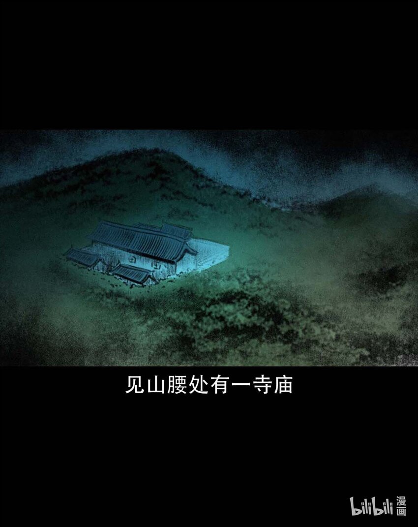 第2话尸变38