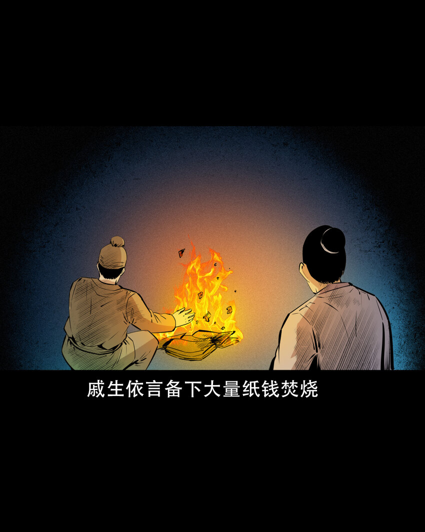 37 第37话鬼妻32