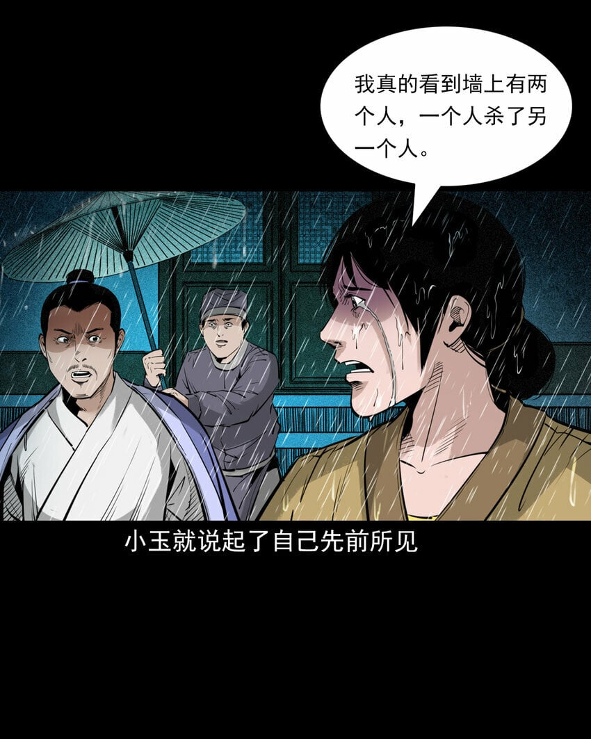 86 第86话鬼影重重12