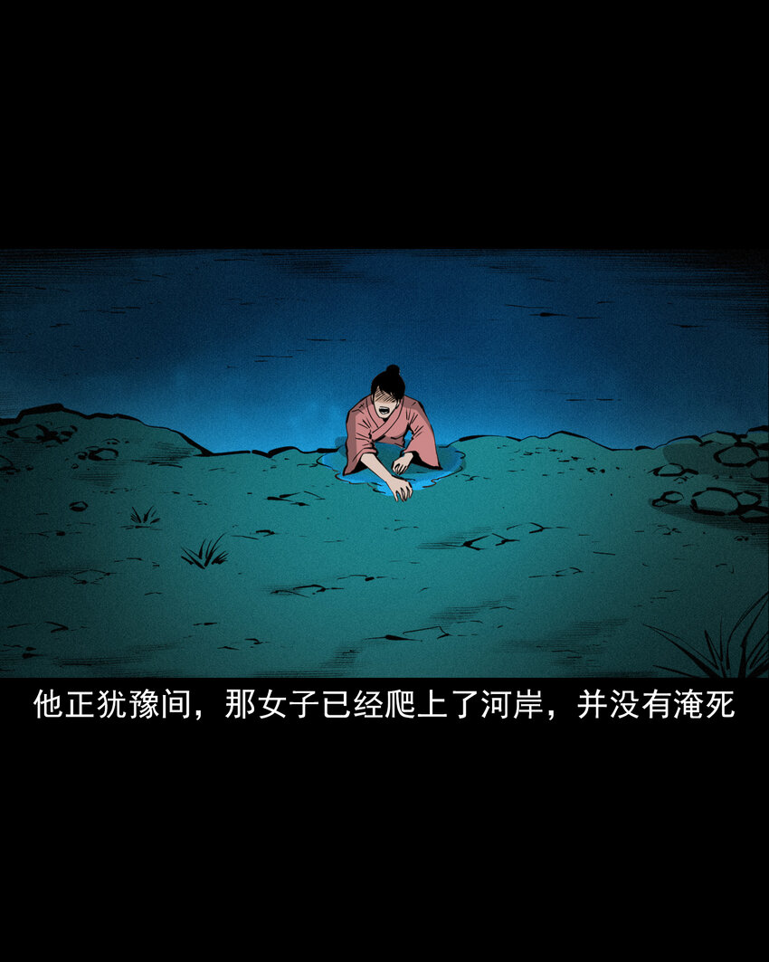 47 第47话与鬼为友31
