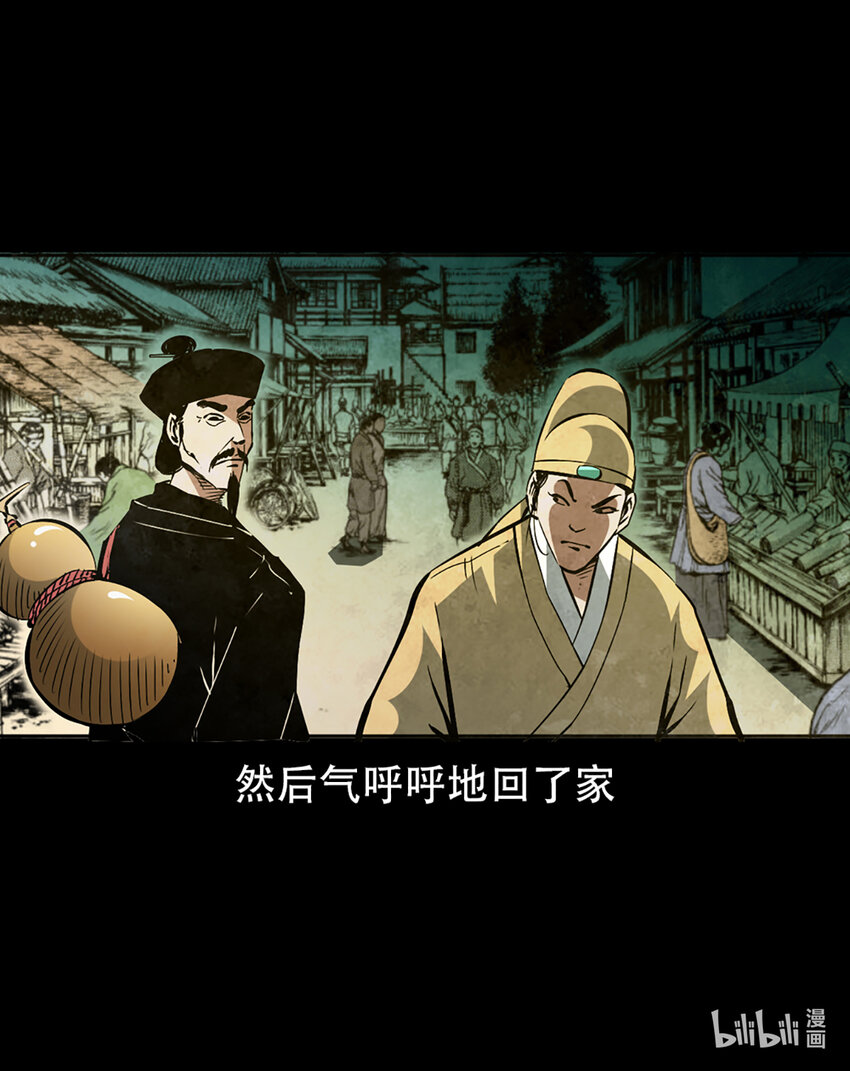 第1话画皮22