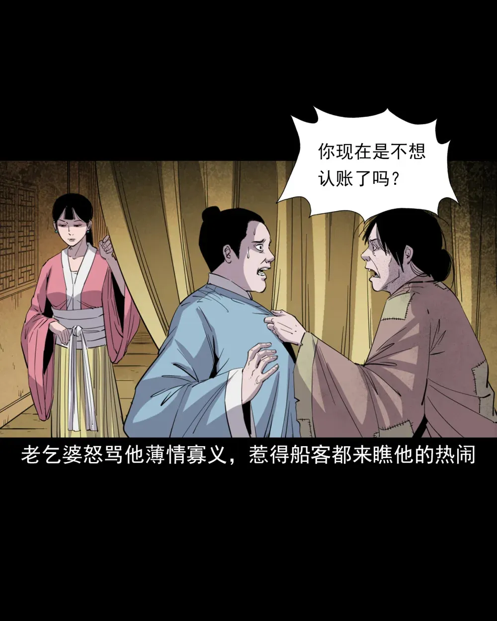134 第134话狐妖惩色鬼27