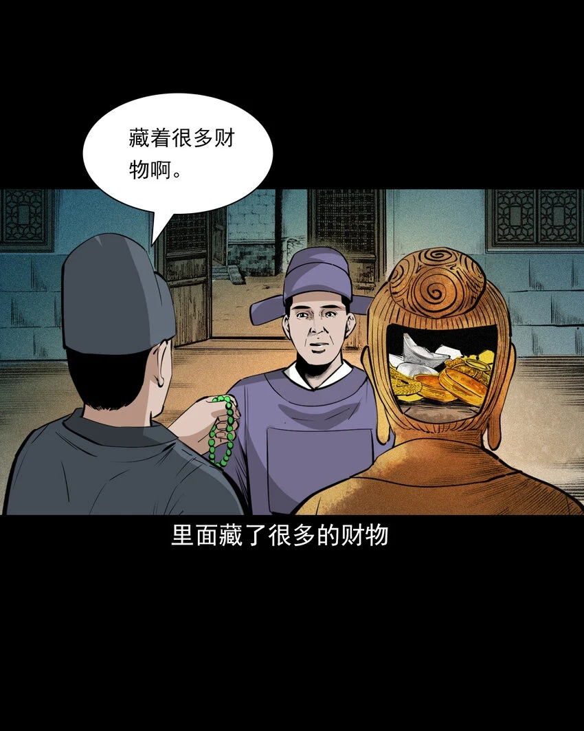 62 第62话死僧37