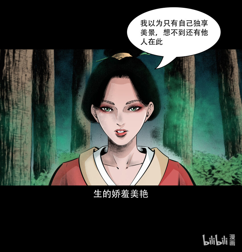 第7话海公子13