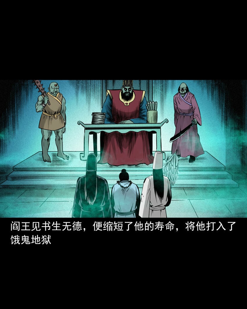 79 第79话棋鬼34