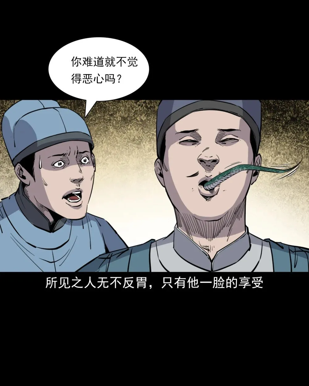 119 第119话蛇癖9