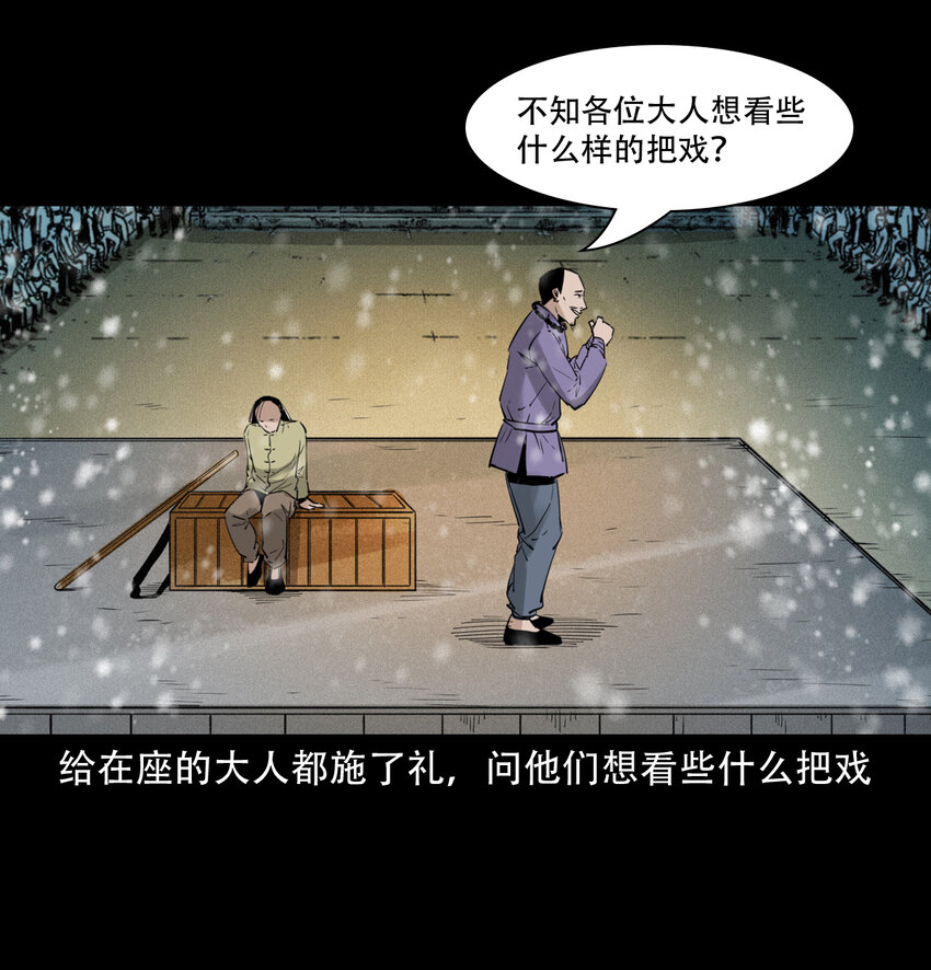 第9话偷桃9