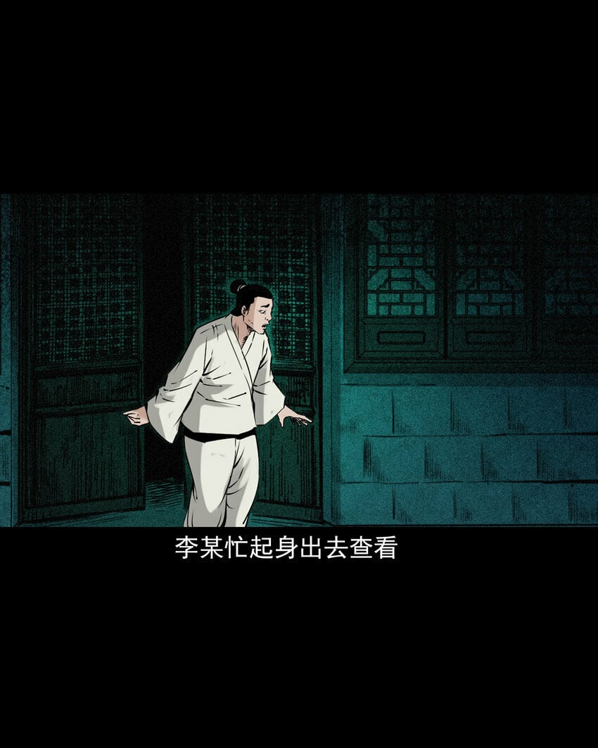 91 拜月妖鳝3