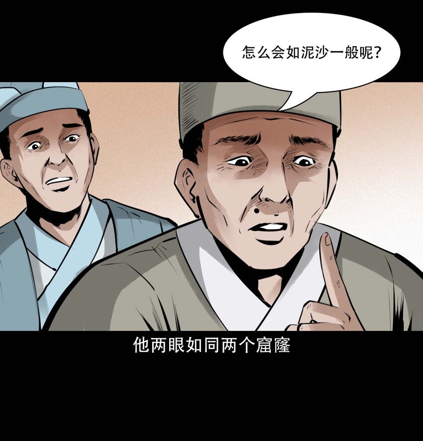 22 22话泥鬼附身27