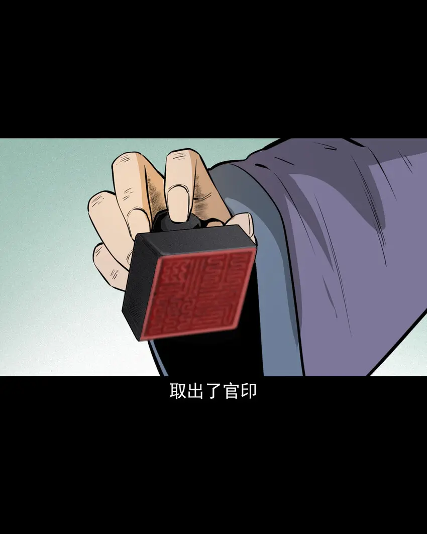 44话 第44话恶道囚魂术29