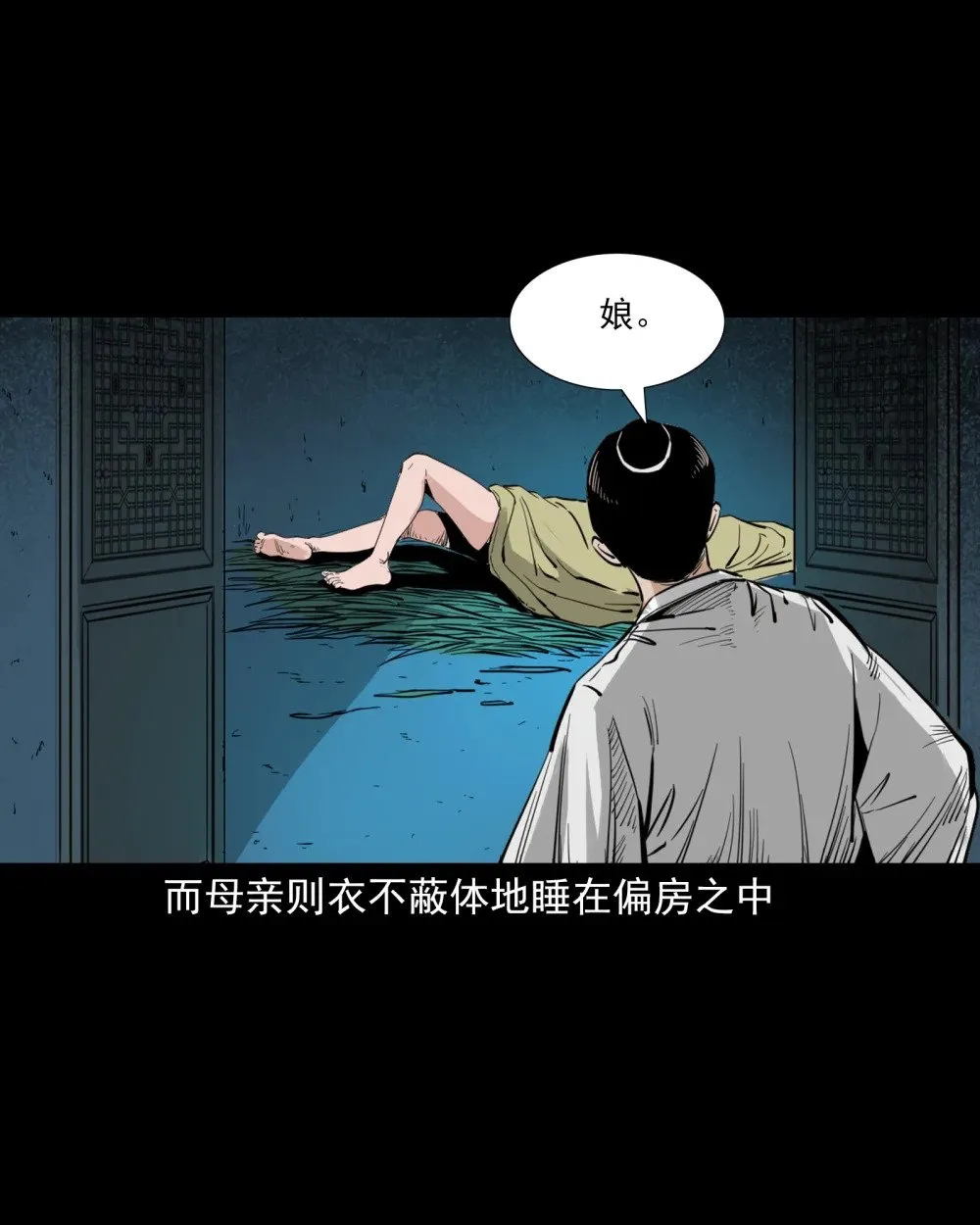 118 第118话少年智取淫狐10