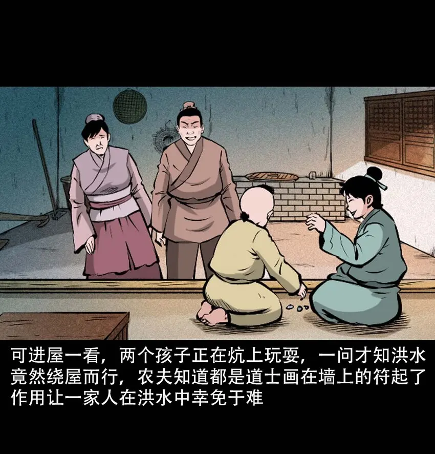 36 第36话洪水42