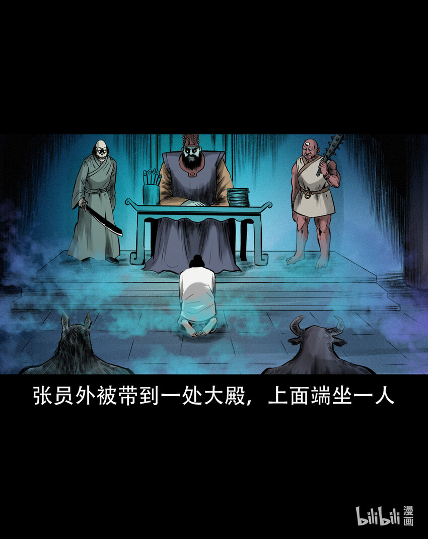第4话僧孽27