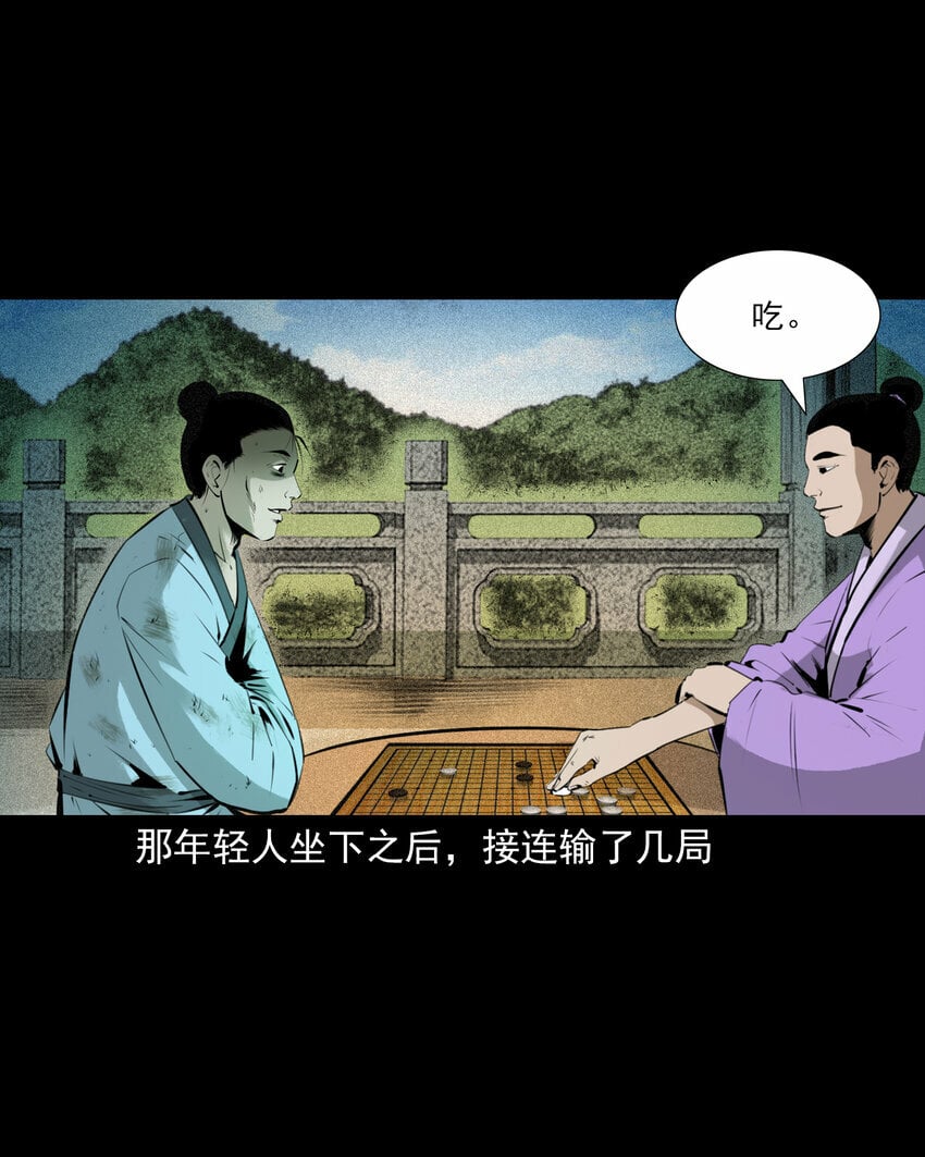 79 第79话棋鬼11