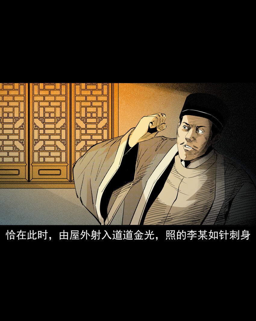 97 第97话错用隐身术33