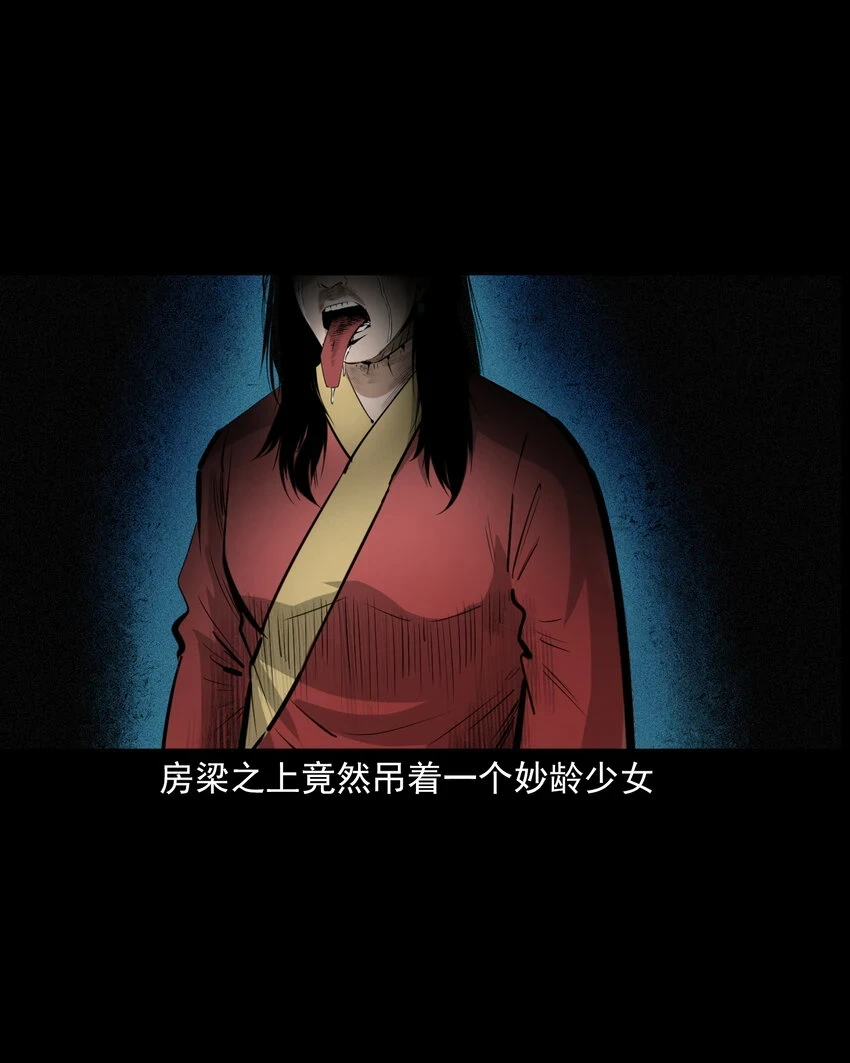 60 第60话悬梁女12