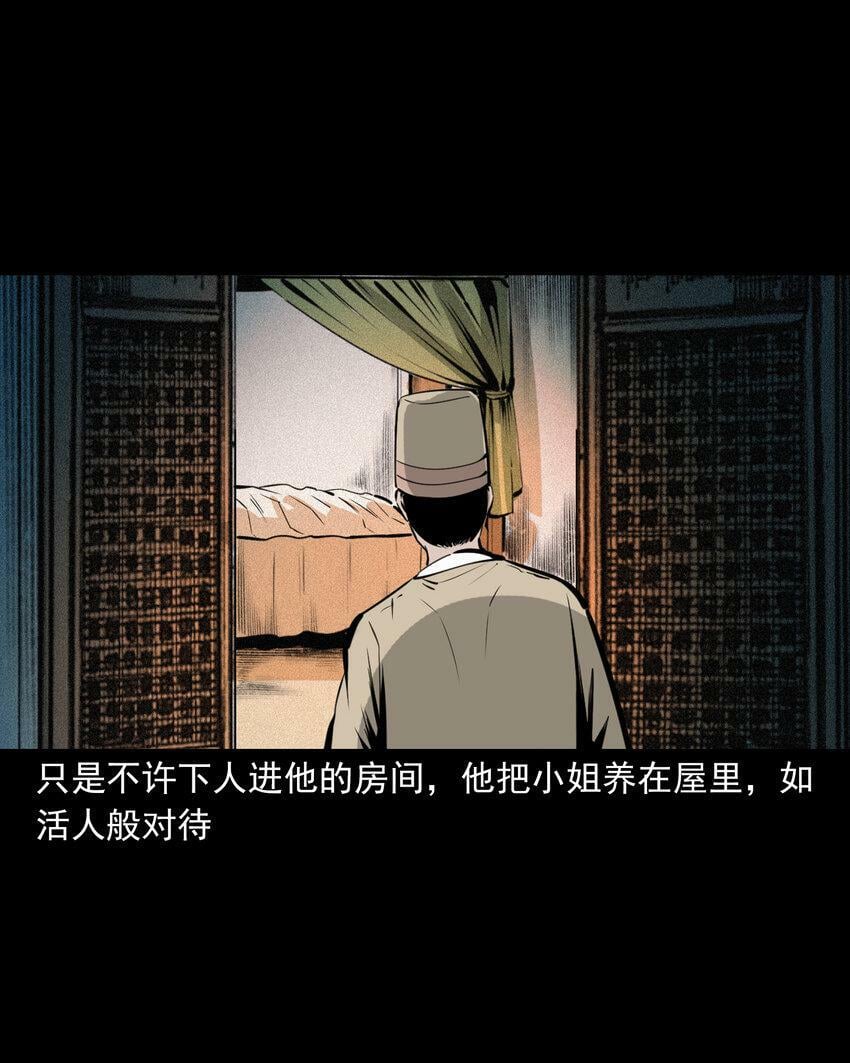 69 第69话枯井艳尸42
