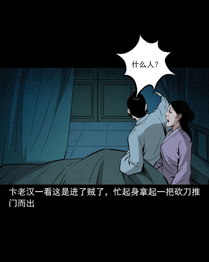 102 第102话通奸奇案3