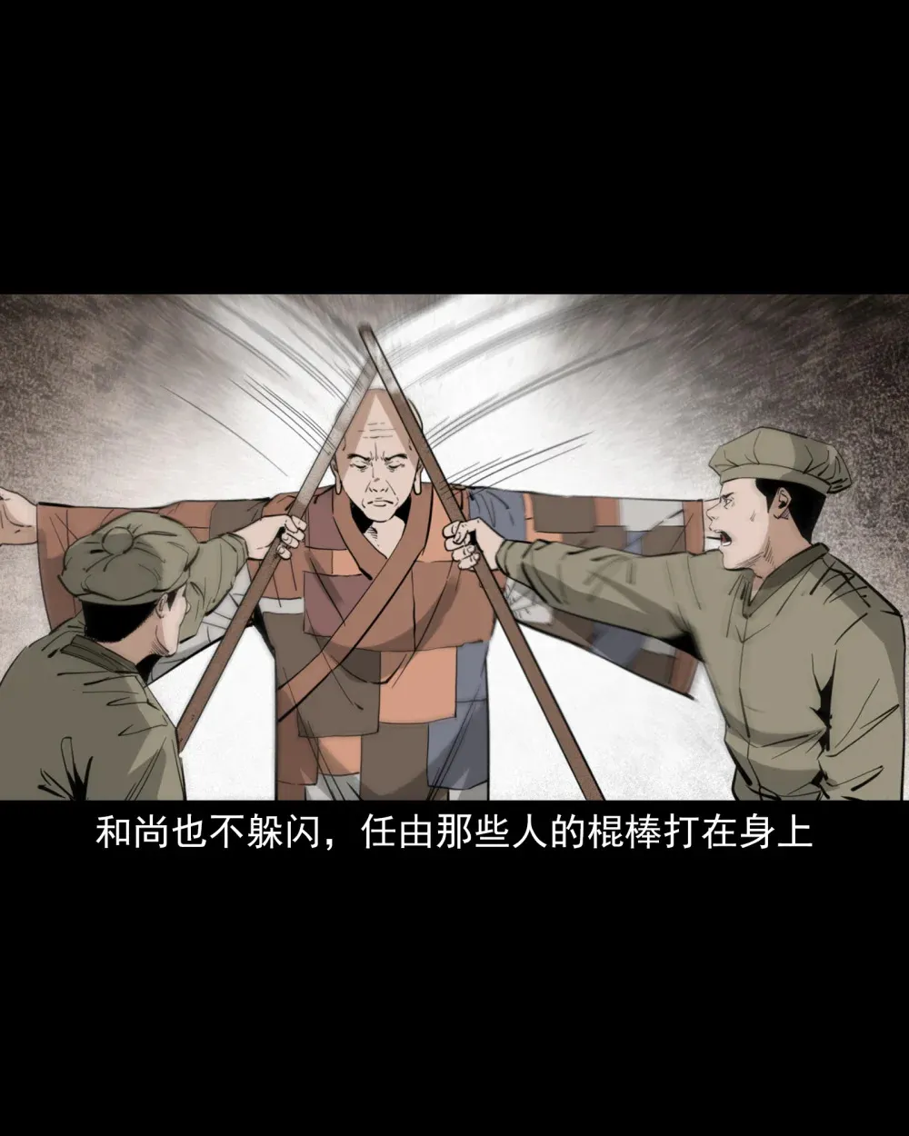 127 第127话丐僧21
