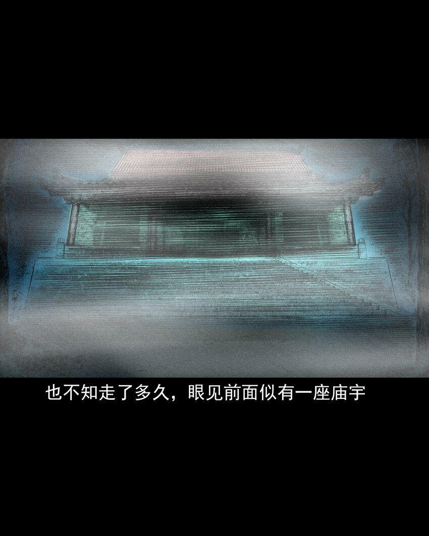 66 第66话蛇仙庙19