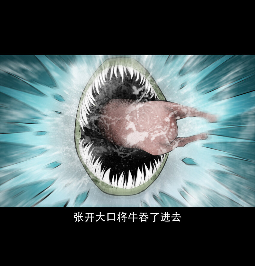 15话食人大鼋38