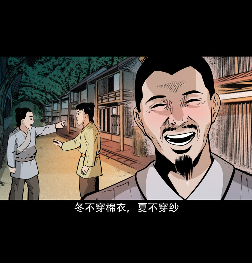 33 奇道士8