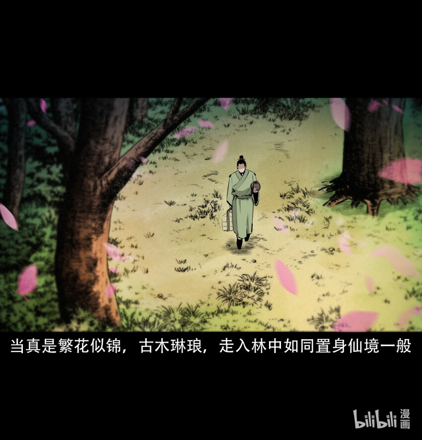 第7话海公子9