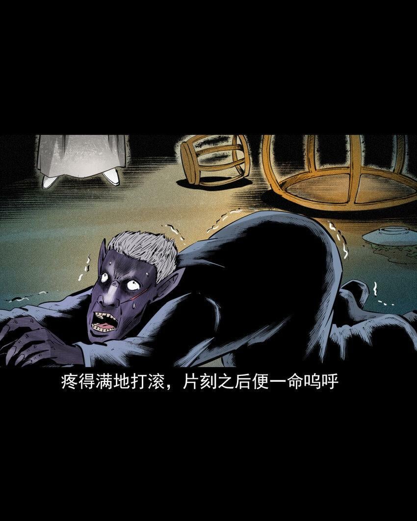 72 第72话寡妇降驴妖39