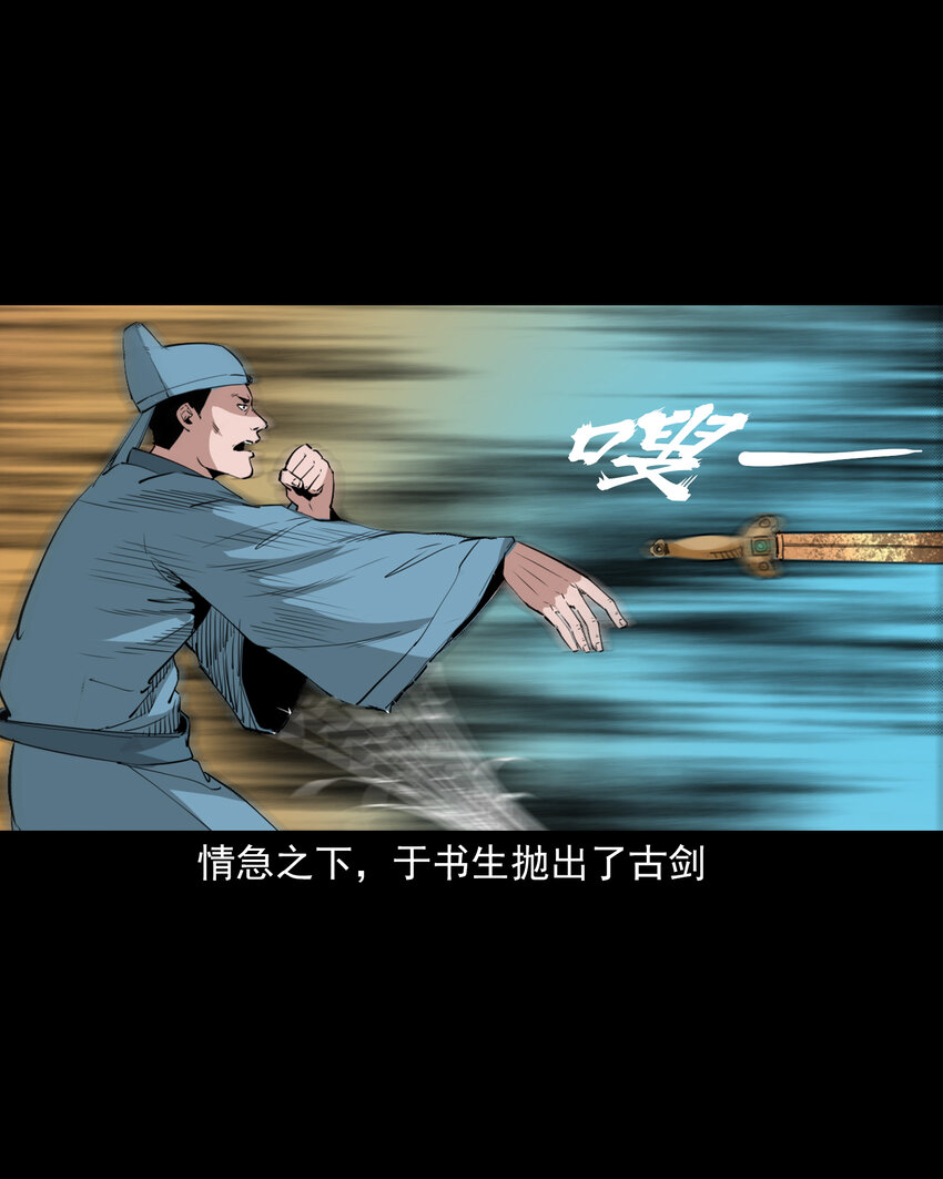 43 第43话绿衣仙子30