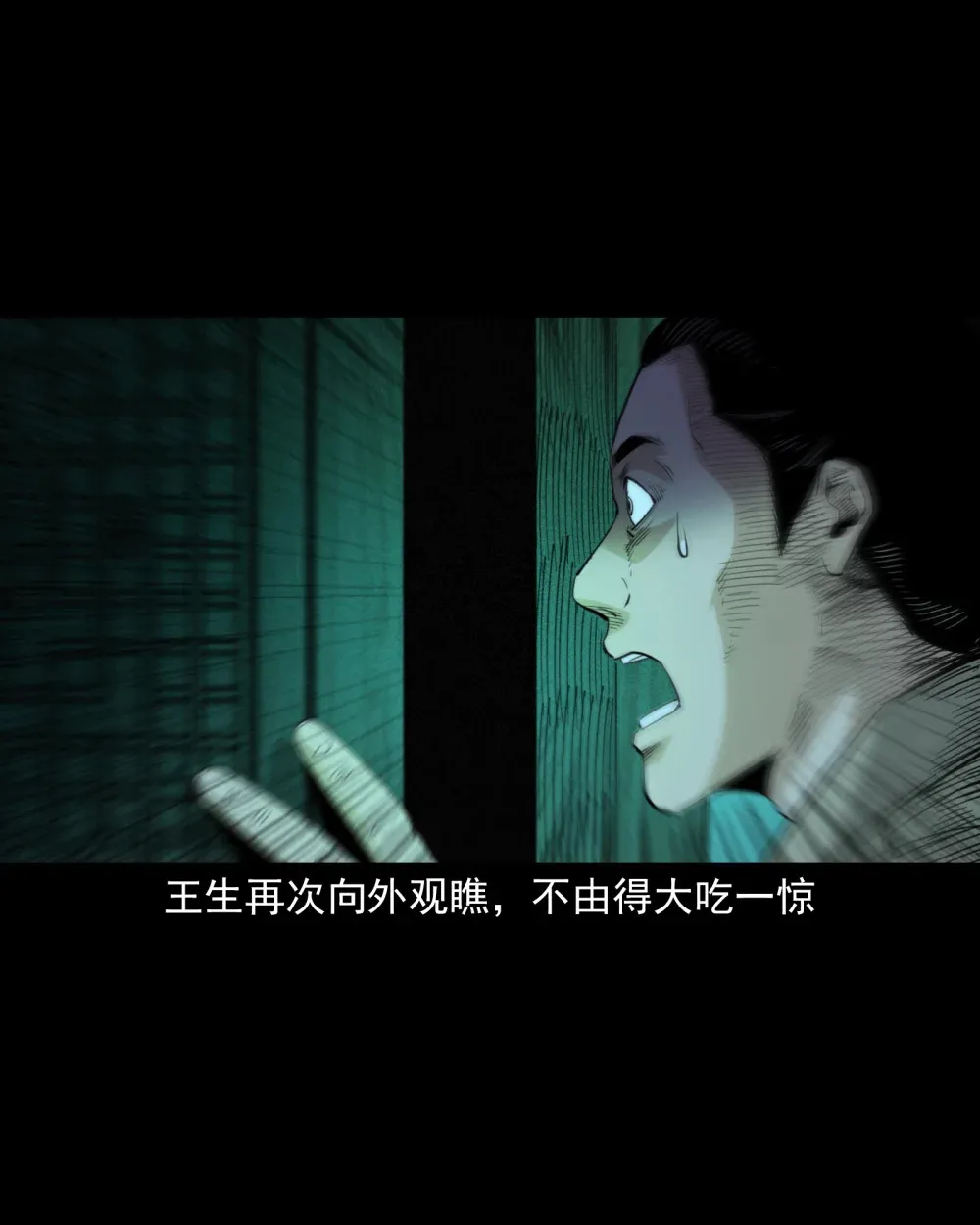 133 第133话恋财尸15