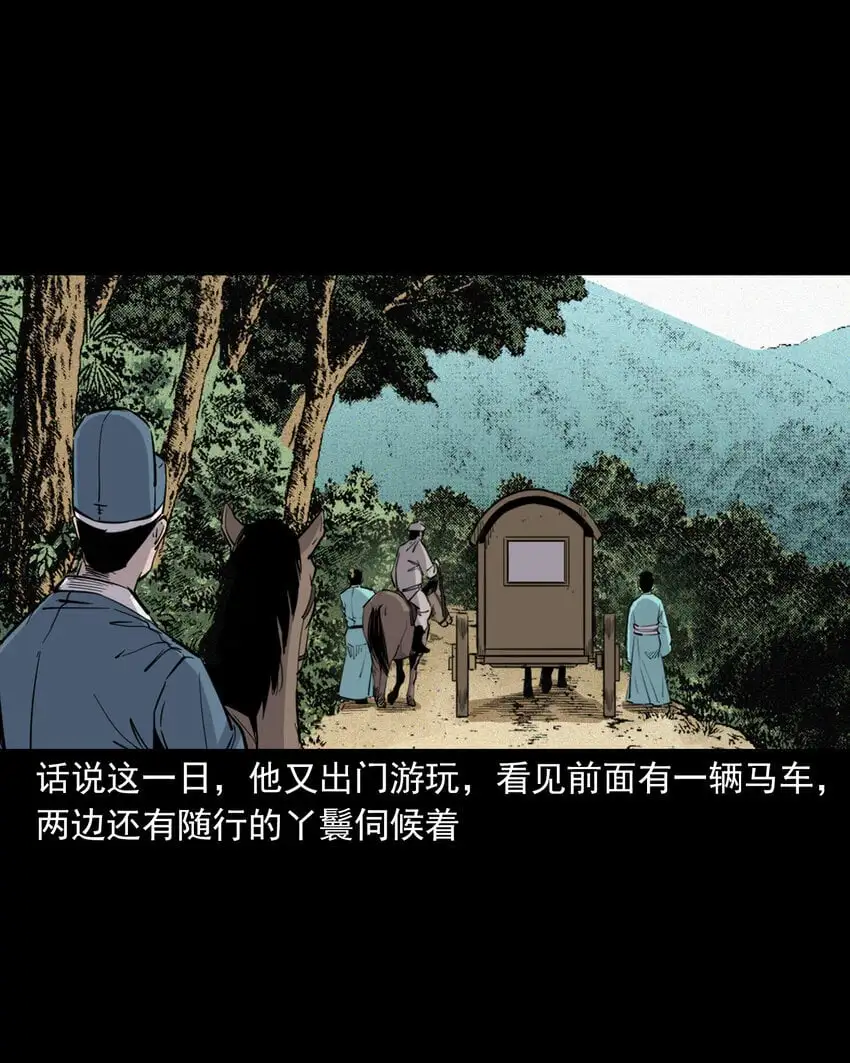 113 第113话双瞳4
