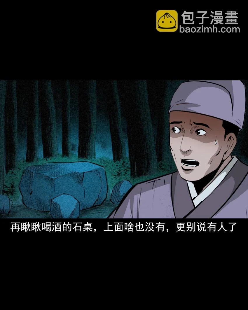 63 第63话亡人指路39