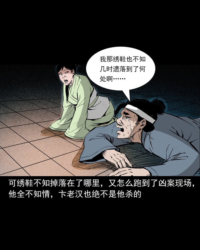 102 第102话通奸奇案32