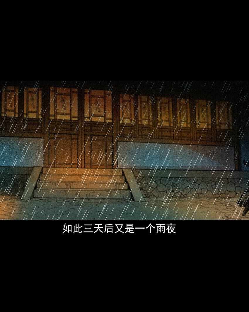 86 第86话鬼影重重18