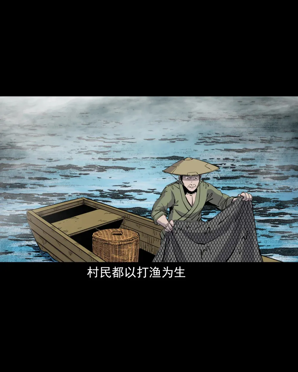 120 第10话海大鱼2