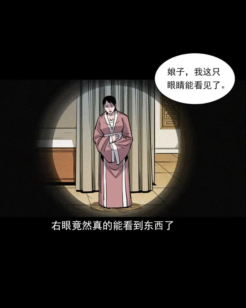 113 第113话双瞳28