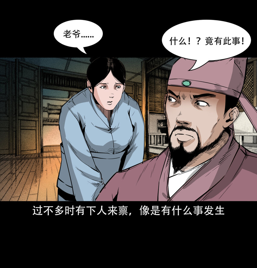 12话狐嫁女44