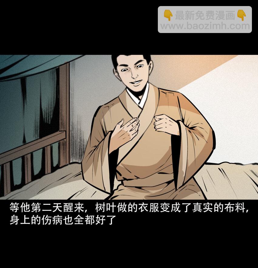 34 第34话懒汉娶仙妻33