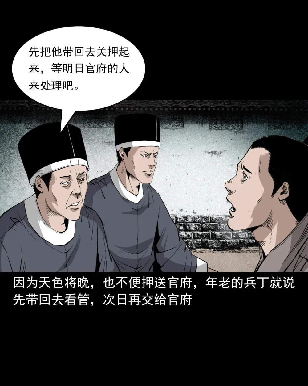 135 第135话借尸还魂8