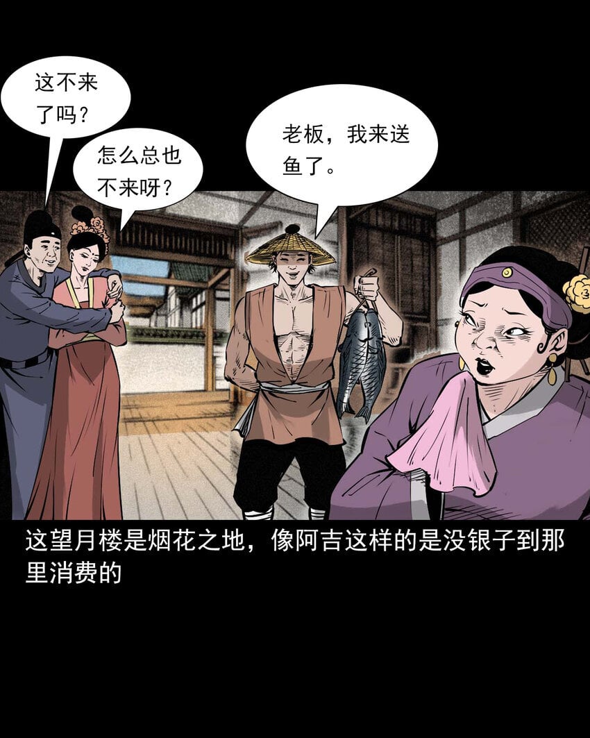 96 第96话人鱼鲛妻4